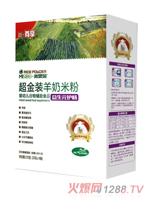 米思贝益生元护畅超金装羊奶米粉