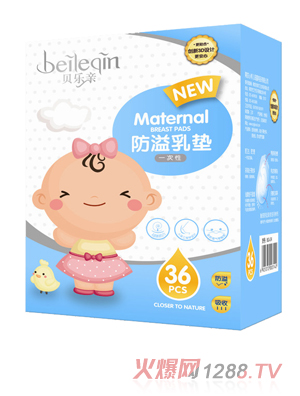 贝乐亲医用无纺布防溢乳垫－36片