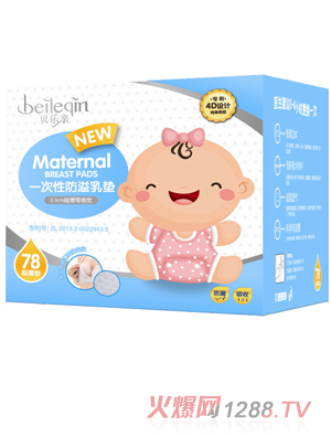 贝乐亲医用一次性防溢乳垫 78片