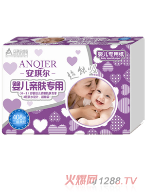安琪尔婴儿亲肤专用－408张-紫