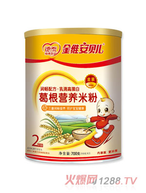 金维安贝儿葛根营养米粉2段