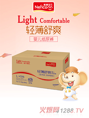 巢康宝贝高端婴儿纸尿裤L码一箱260片