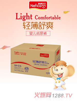巢康宝贝高端婴儿纸尿裤M码一箱280片