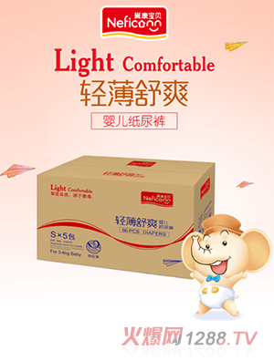 巢康宝贝高端婴儿纸尿裤S码一箱330片