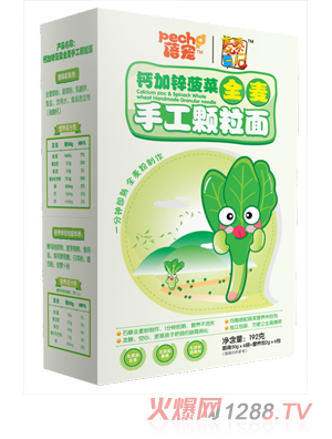 蓓宠钙加锌菠菜手工颗粒面