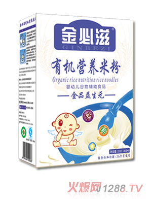 金必滋益生元有机营养米粉盒装