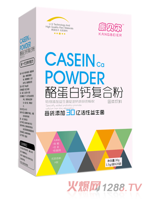 康贝尔酪蛋白钙复合粉