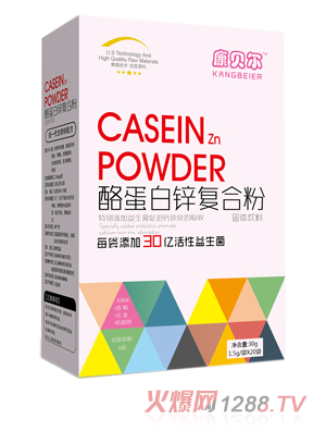 康贝尔酪蛋白锌复合粉