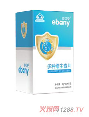 亦贝安多种维生素片