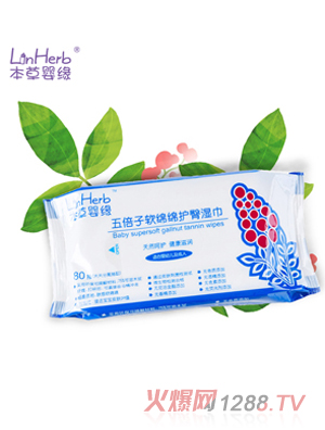 本草婴缘五倍子软绵绵护臀湿巾