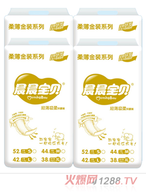 晨晨宝贝超薄极柔环腰裤S码52片