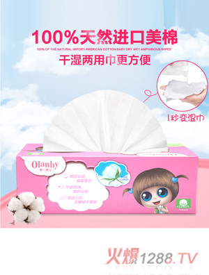 奥兰恩宝纯棉干巾扣扣爱系列80片装