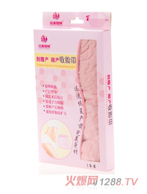 完美妈咪收腹带