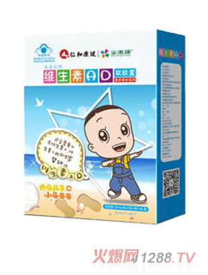 仁和康健维生素AD软胶囊
