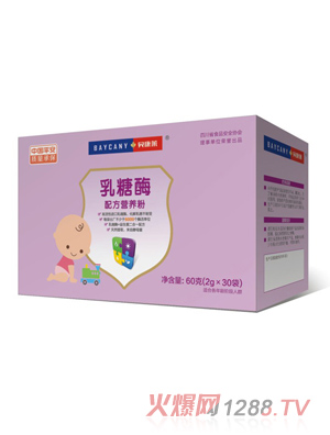 贝康莱乳酸酶配方营养粉