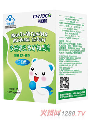 善有加多种维生素矿物质片
