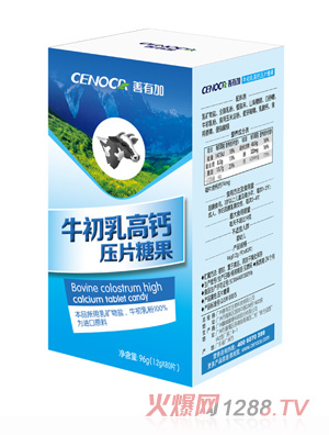 善有加牛初乳高钙压片糖果