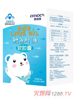 善有加鳕鱼肝油软胶囊100s
