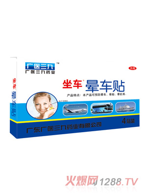 广东广医三九药业有限公司