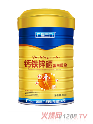 广医三九钙铁锌硒蛋白质粉