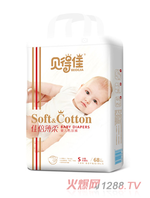 贝得佳纸尿裤s68