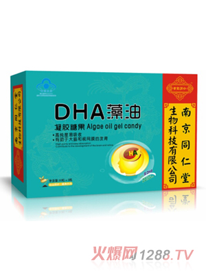 南京同仁堂世纪同仁DHA藻油凝胶糖果