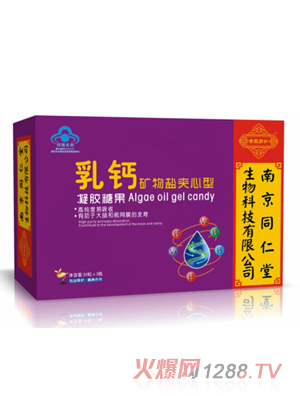 南京同仁堂世纪同仁乳钙矿物盐夹心型凝胶糖果