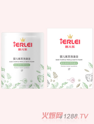医儿乐紫苏婴儿泡澡浴（2袋装）