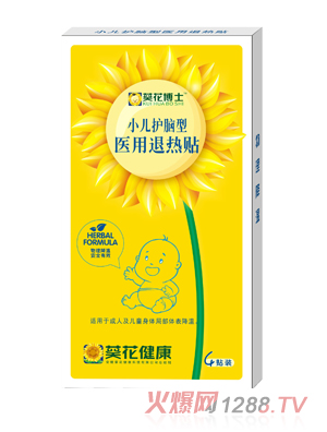 葵花博士医用退热贴-小儿护脑型