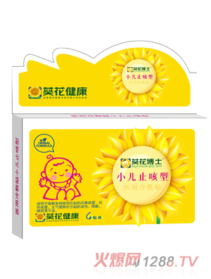 葵花博士医用冷敷贴-小儿止咳型