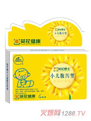 葵花博士医用冷敷贴-小儿腹泻型