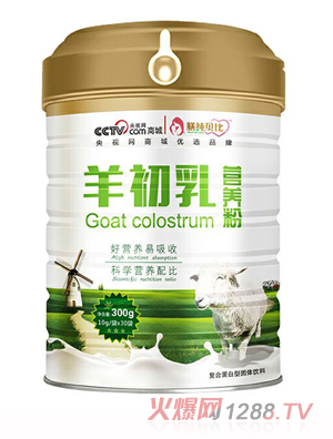 膳纯贝比羊初乳营养粉