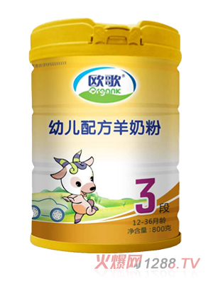 欧歌幼儿配方羊奶粉3段