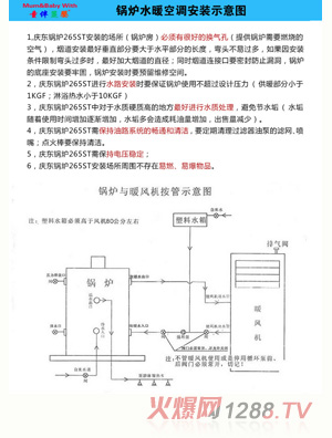 童伴麗婴锅炉水暖空调循环水路