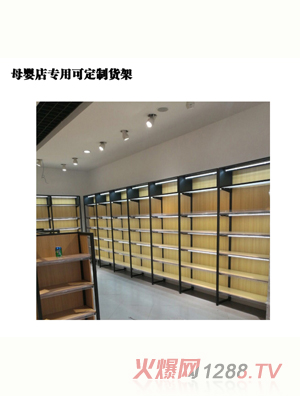 童伴麗婴母婴店专用货架