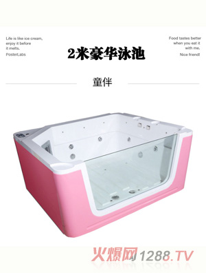 童伴麗婴2米豪华泳池