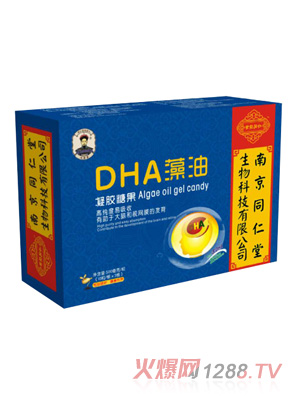 南京同仁堂世纪同仁DHA藻油凝胶糖果