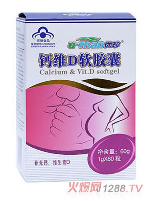 优珍钙维D软胶囊