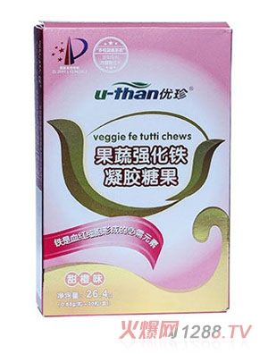 优珍果蔬强化铁凝胶糖果