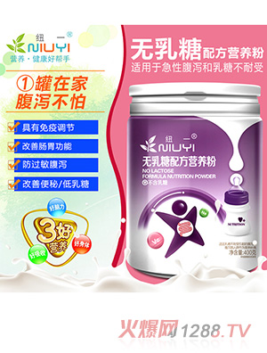 纽一腹泻粉