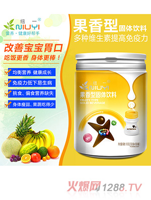 纽一维生素