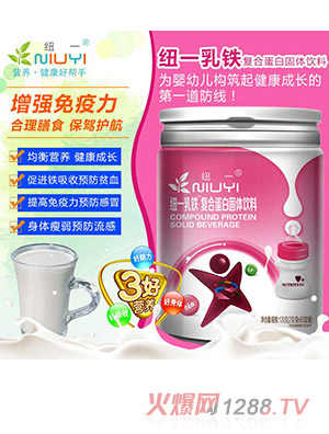 纽一乳铁蛋白