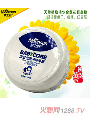 梦之舒宝宝金盏花爽身粉