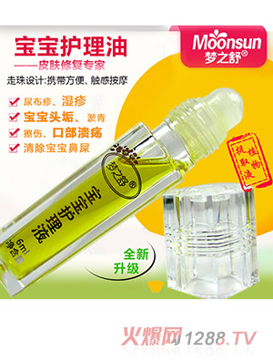 梦之舒宝宝油
