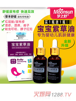 梦之舒紫草油