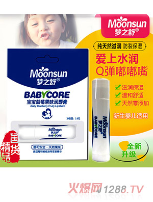 梦之舒润唇膏