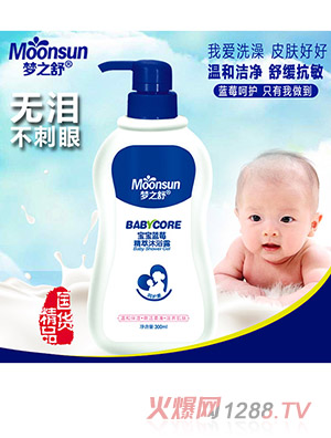 梦之舒宝宝蓝莓精粹沐浴露