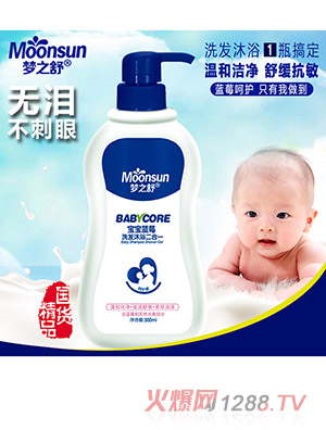 梦之舒洗发沐浴二合一