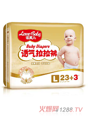 诺美儿透气拉拉裤（L26)