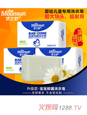 梦之舒洗衣皂